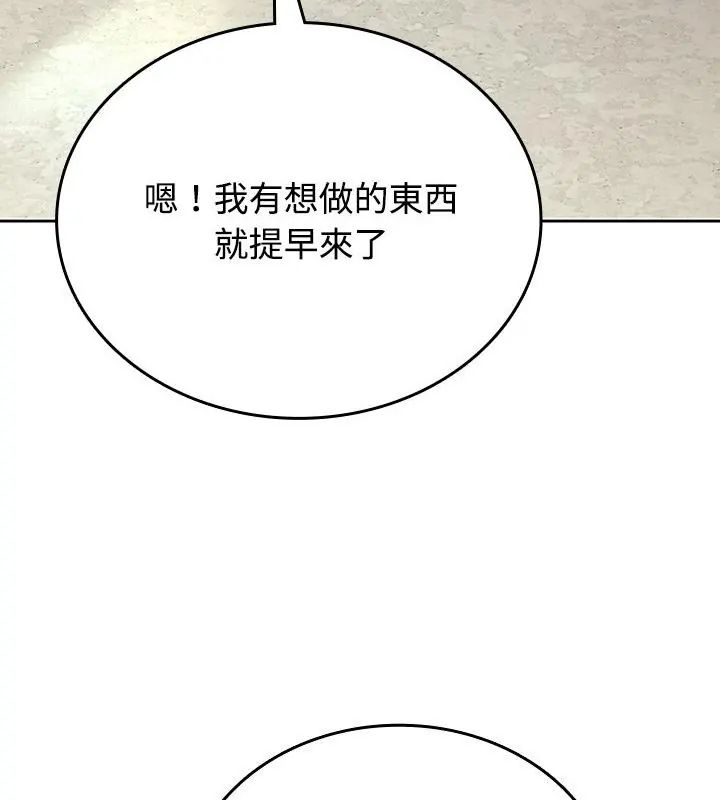 不一样的甜点第5話