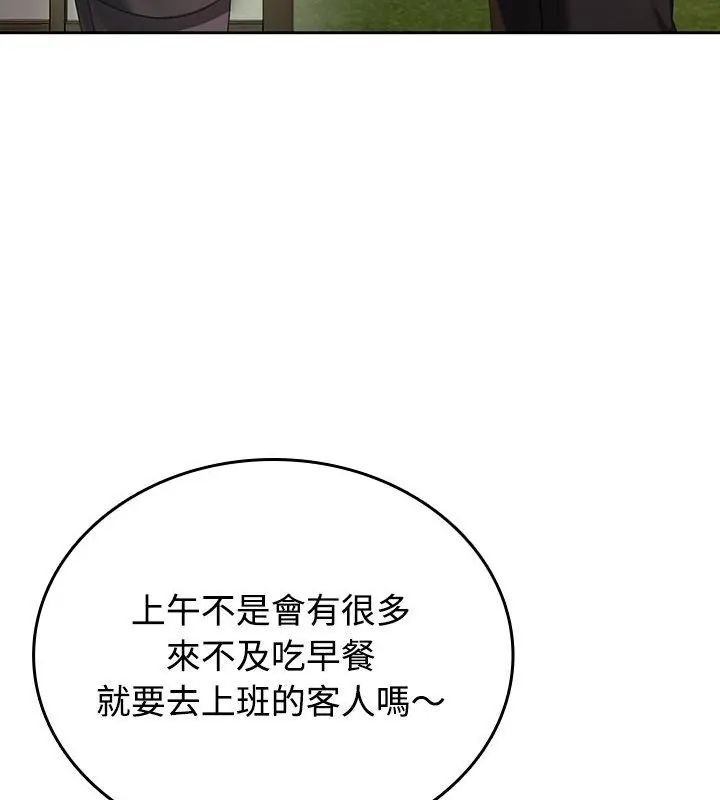 不一样的甜点第5話