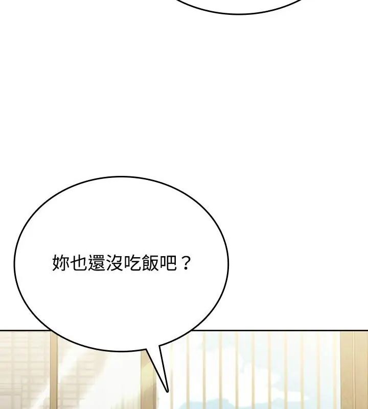 不一样的甜点第5話
