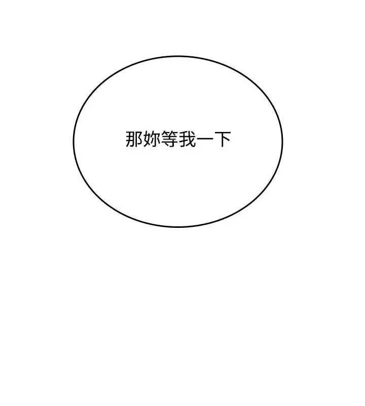 不一样的甜点第5話