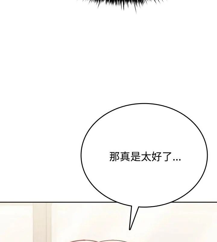 不一样的甜点第5話