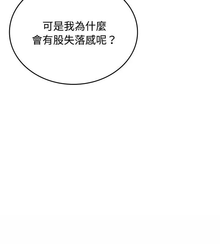 不一样的甜点第5話