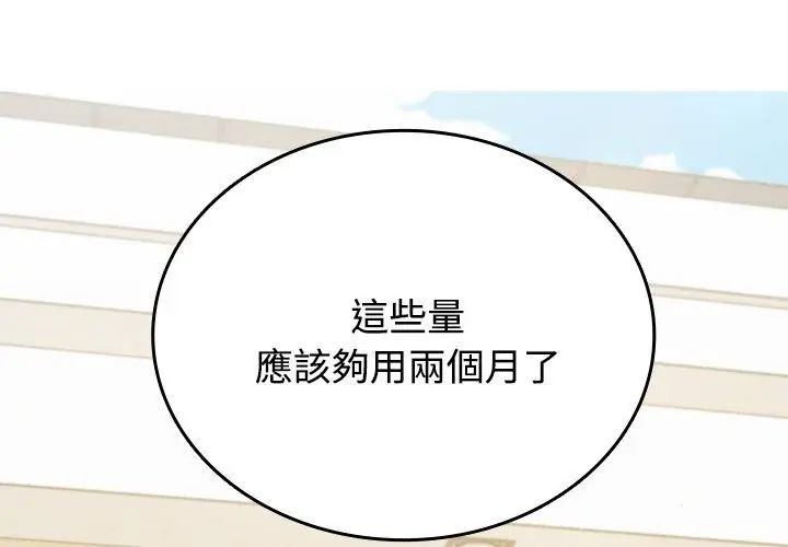 不一样的甜点第5話