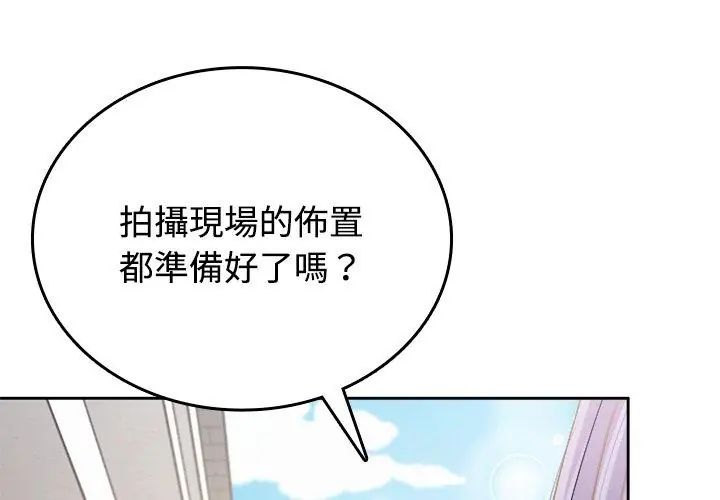 不一样的甜点第5話