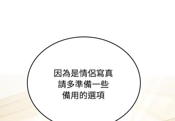 不一样的甜点第5話