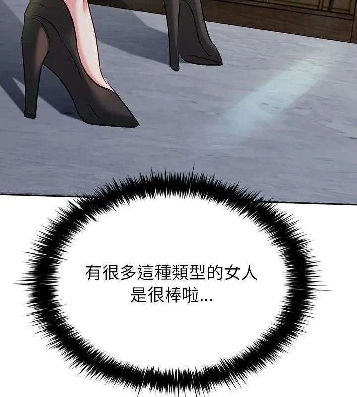 不一样的甜点第5話