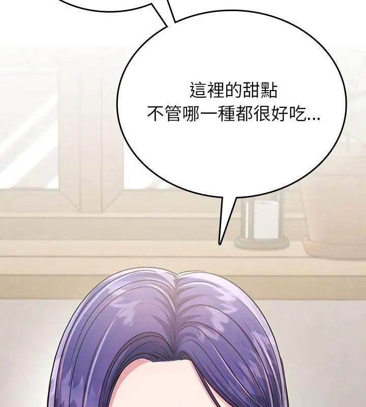 不一样的甜点第5話
