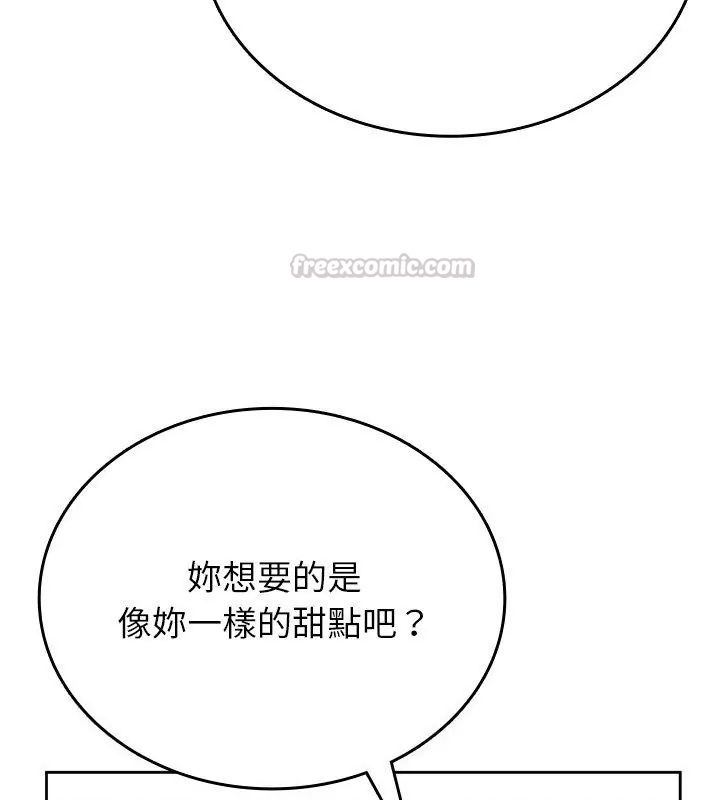 不一样的甜点第5話