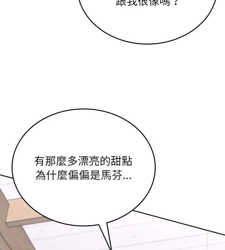 不一样的甜点第5話