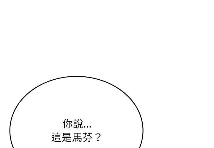不一样的甜点第5話