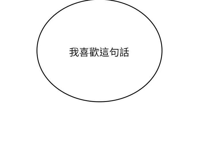 不一样的甜点第5話