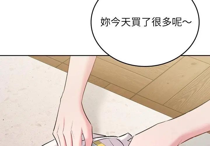 不一样的甜点第5話