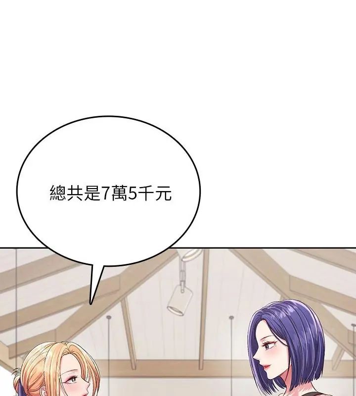 不一样的甜点第5話