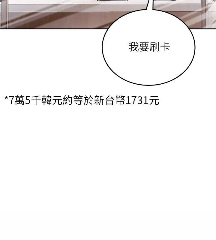 不一样的甜点第5話