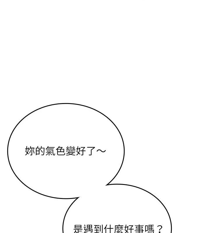 不一样的甜点第5話
