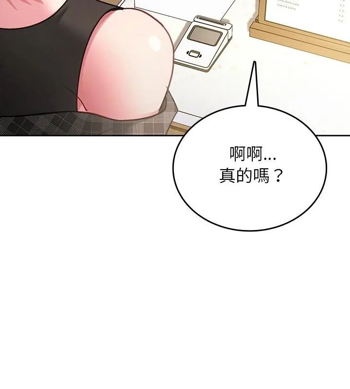 不一样的甜点第5話