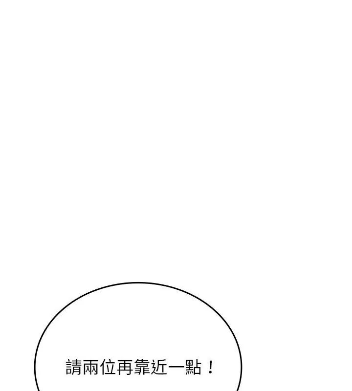 不一样的甜点第5話