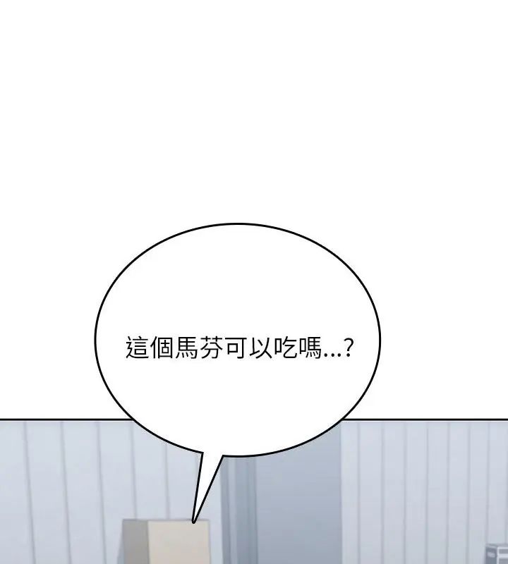 不一样的甜点第5話