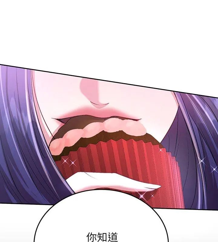 不一样的甜点第5話