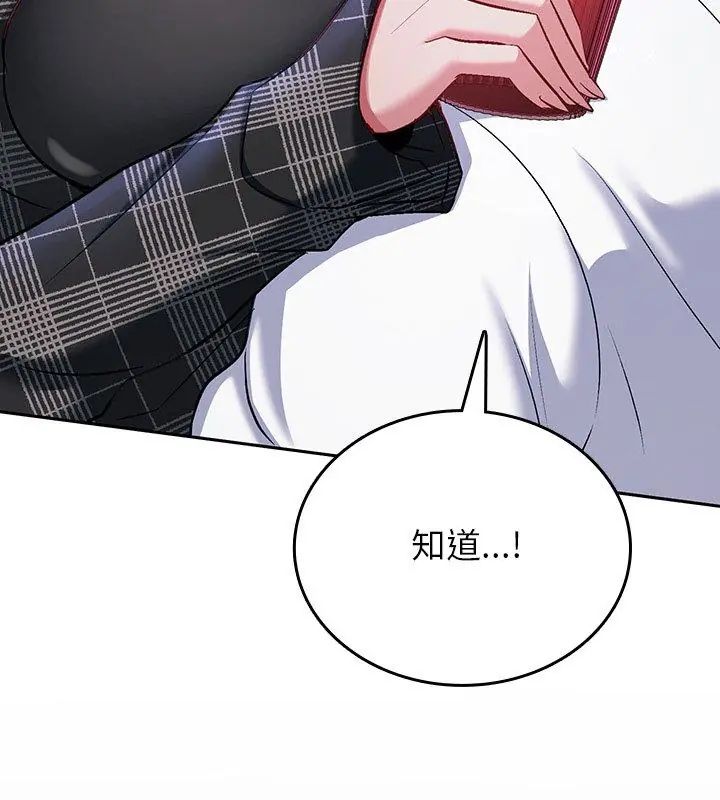 不一样的甜点第5話