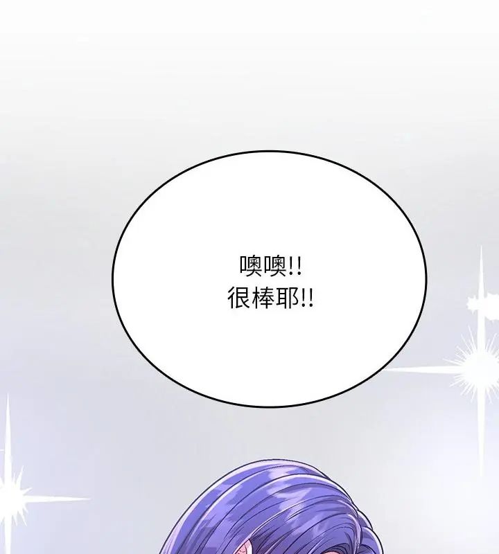 不一样的甜点第5話