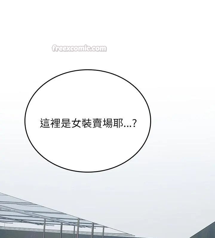 不一样的甜点第5話