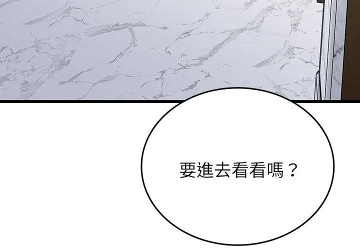 不一样的甜点第5話