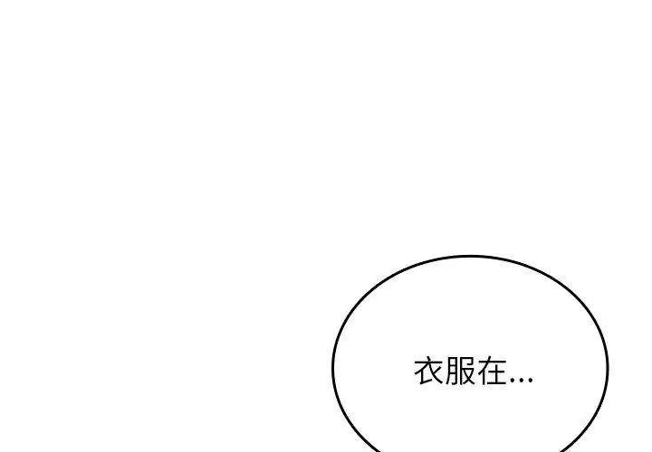 不一样的甜点第5話