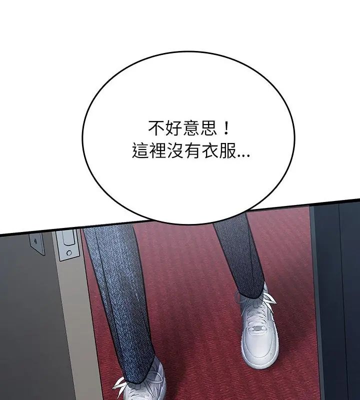 不一样的甜点第5話