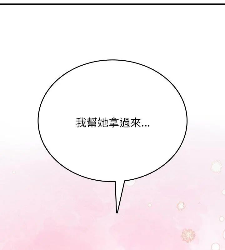 不一样的甜点第5話