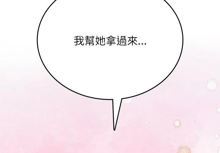 不一样的甜点第6話