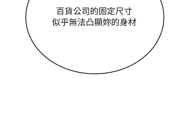 不一样的甜点第6話