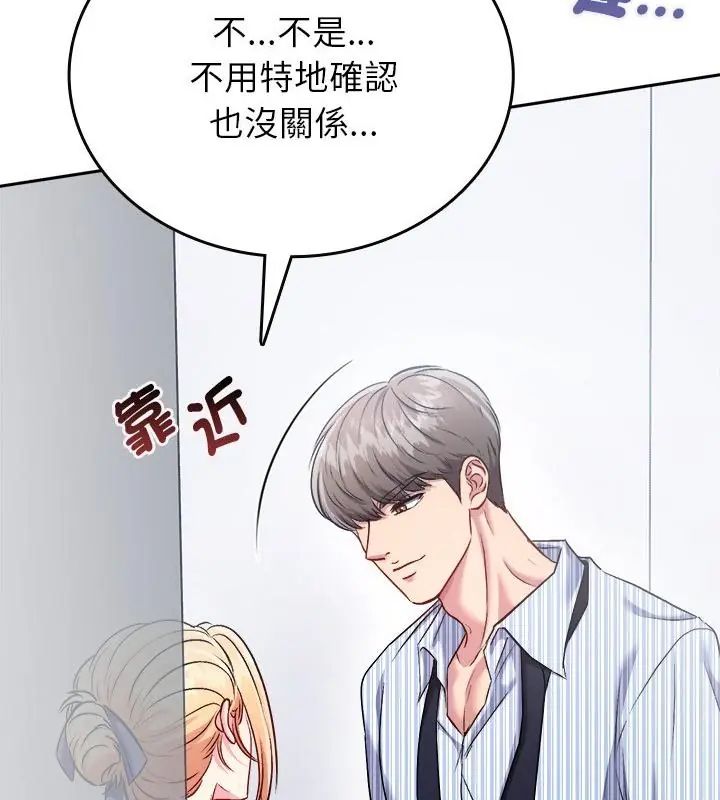 不一样的甜点第6話