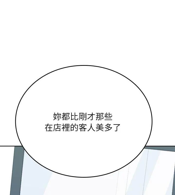 不一样的甜点第6話