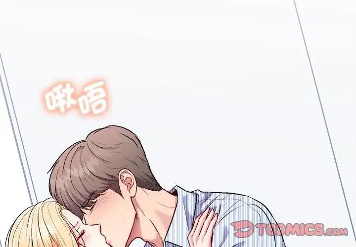 不一样的甜点第6話