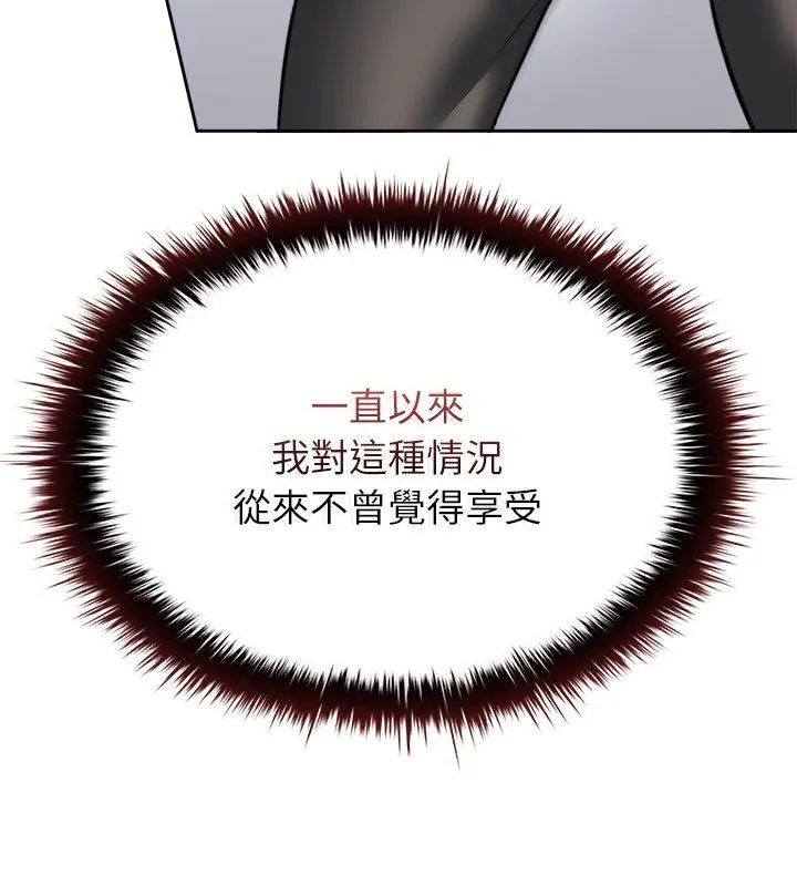 不一样的甜点第6話