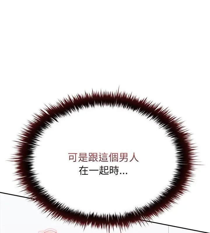 不一样的甜点第6話