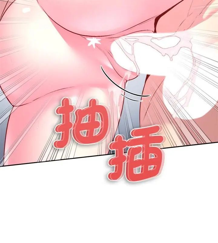 不一样的甜点第6話