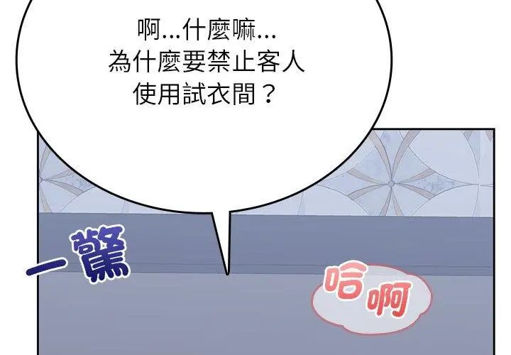 不一样的甜点第6話