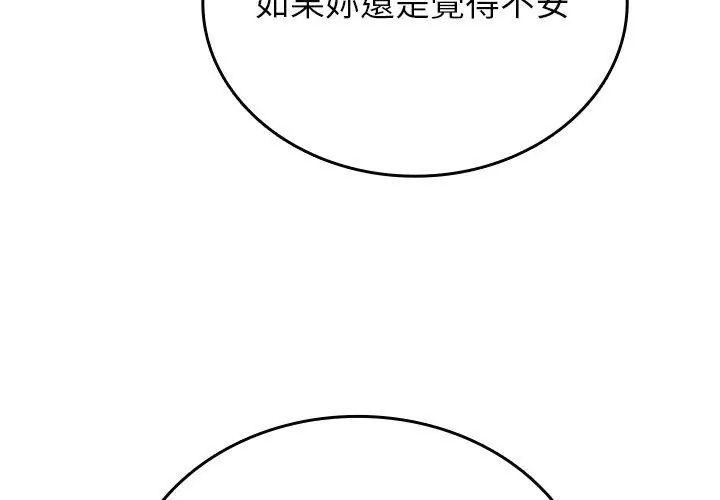不一样的甜点第6話