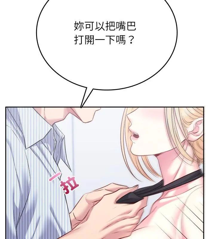不一样的甜点第6話