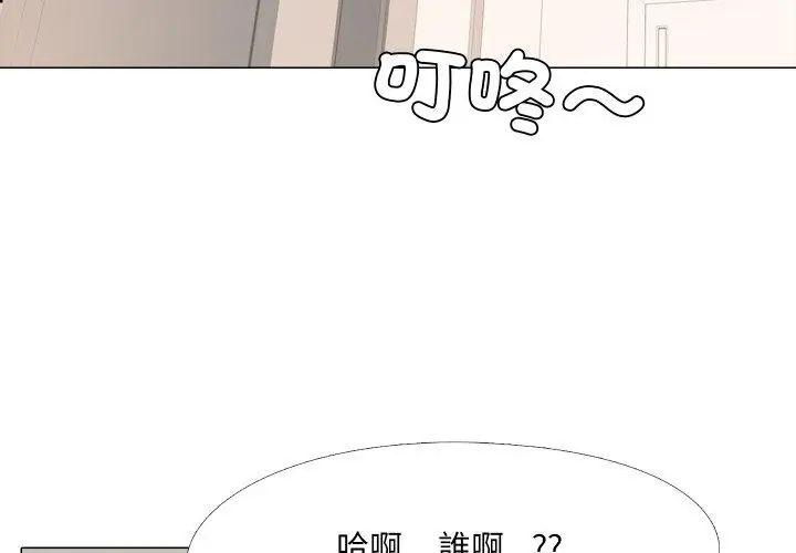 公寓生存游戏第1話