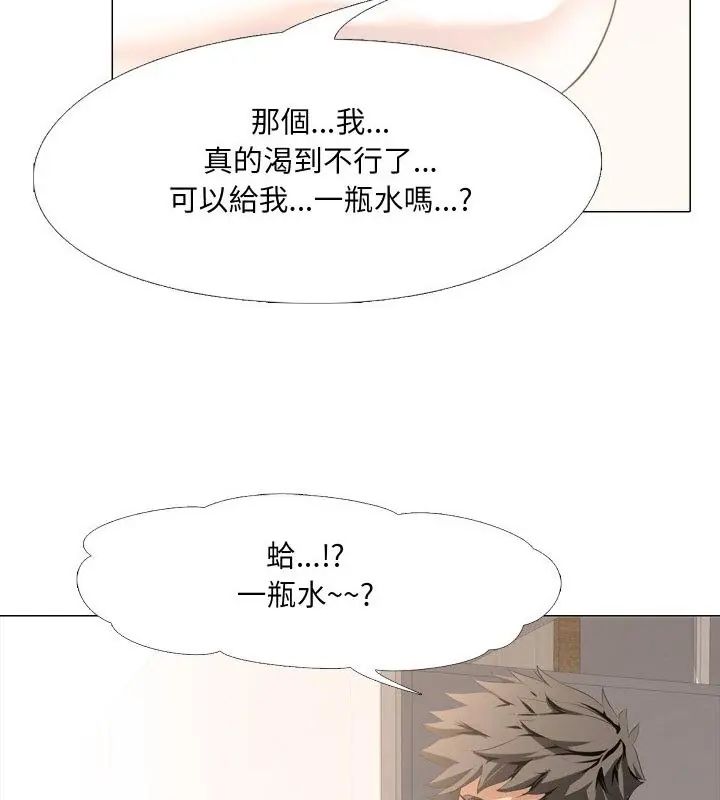 公寓生存游戏第1話