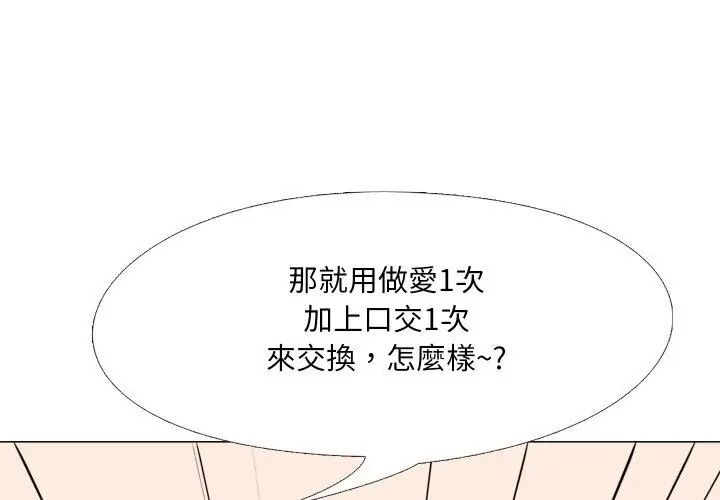 公寓生存游戏第1話