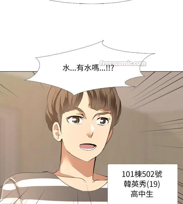 公寓生存游戏第1話