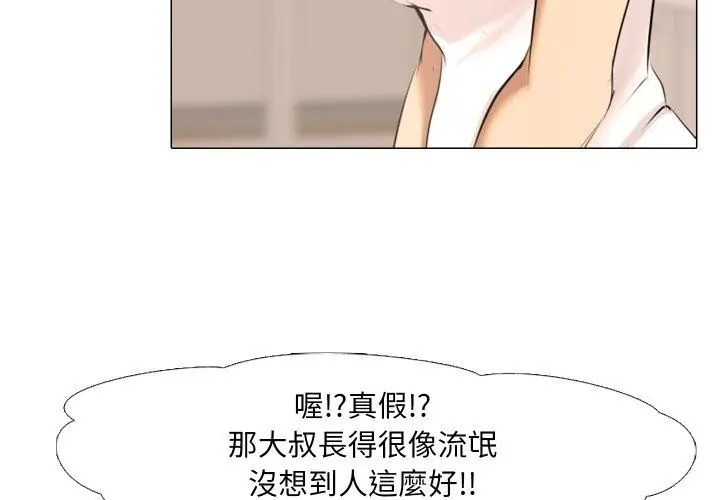 公寓生存游戏第1話