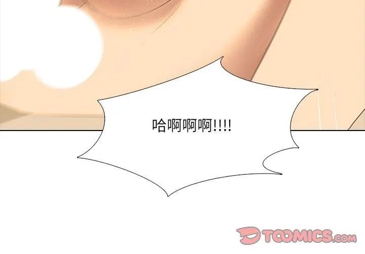 公寓生存游戏第2話