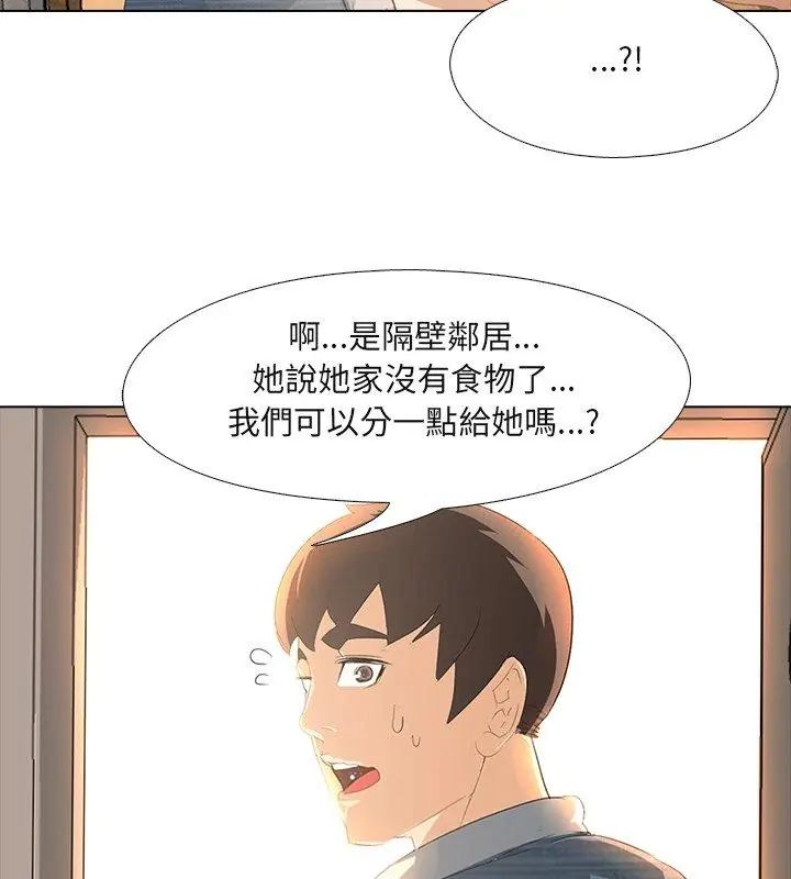 公寓生存游戏第2話