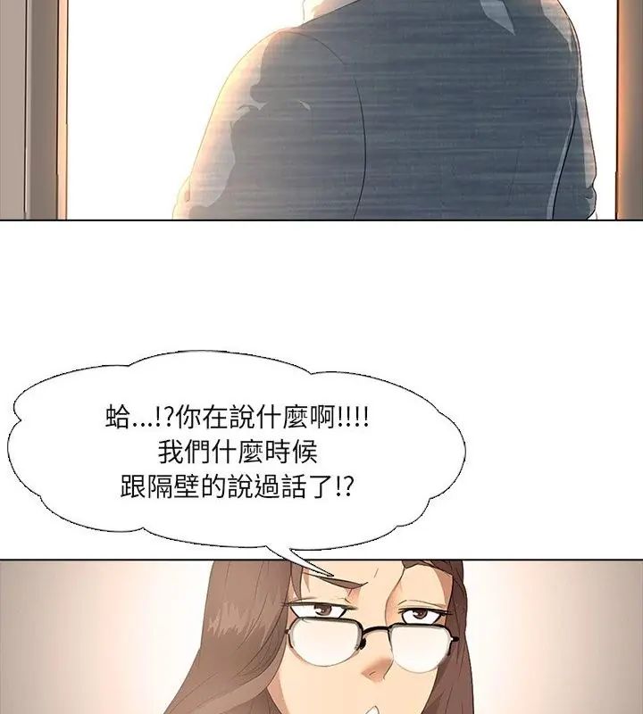 公寓生存游戏第2話