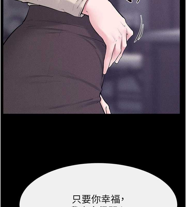 繼母與繼姐最終話-我會讓妳們幸福